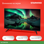 Телевизор LED Starwind 32" SW-LED32SG300