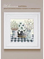 Картина интерьерная настенная на холсте 30х30 см