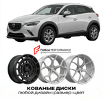 КОВАНЫЕ ДИСКИ для Mazda CX-3 I DK 2015-2018 Мазда