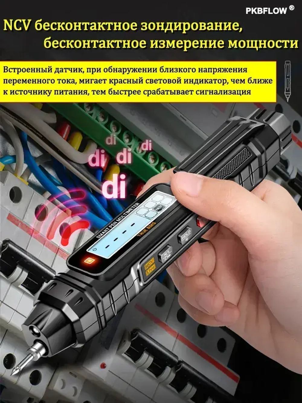 PKBFLOW Цифровой мультиметр, профессиональный прибор с ручным подсчетом 4000 ом, бесконтактный автоматический измеритель напряжения переменного/постоянного тока, тестер диодов;Обновленная версия A3005