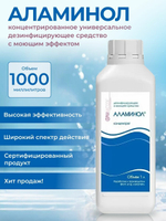 Аламинол дезсредство, 1000 мл 1шт"