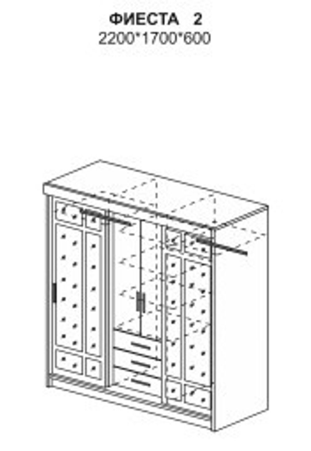Шкаф-купе Фиеста-2