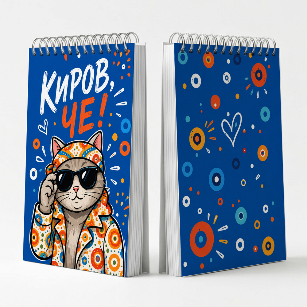 Блокнот с символикой г. Киров - Киров, Чё!