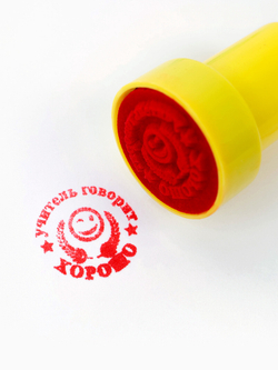 Оценочные печати "Смайлы" набор 10 шт, вид МИКС   10905959