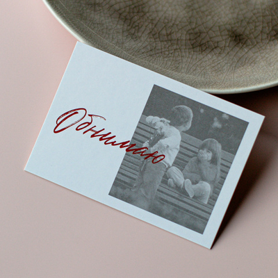 А-1074 карточка (7х10 см) Обнимаю (в упаковке 10 шт.)