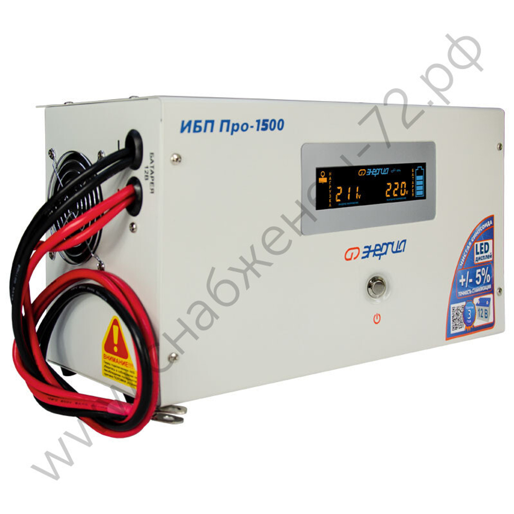 ИБП Энергия Про