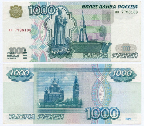 Банкнота 1000 рублей 1997 год (без модификаций) ин 7798133. XF