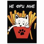 Блокнот с гелевой обложкой МАЛЫЙ ФОРМАТ (110х145 мм) А6, 56 л., скоба, CENTRUM, "Не фри мне", 84273