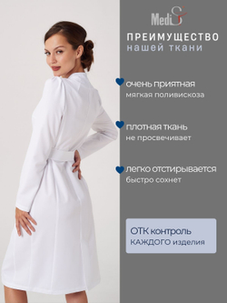 Халат медицинский женский | Х-261/3 кб либерти комфорт