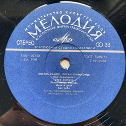 Винтажная виниловая пластинка LP Мигель Рамос Miguel Ramos Орган Хаммонд (СССР 1977)