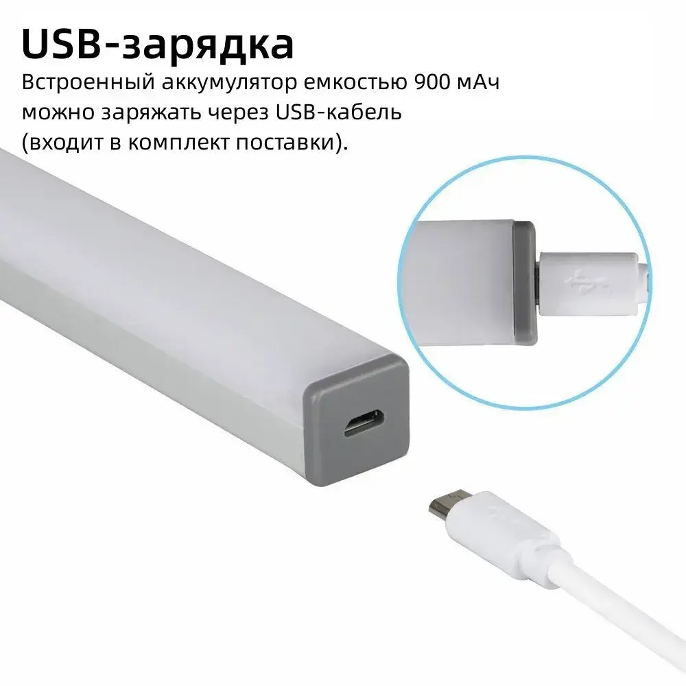 Светильник с датчиком движения, , LED лампа на магнитном креплении,беспроводной светодиодный USB-ночник на аккумуляторе