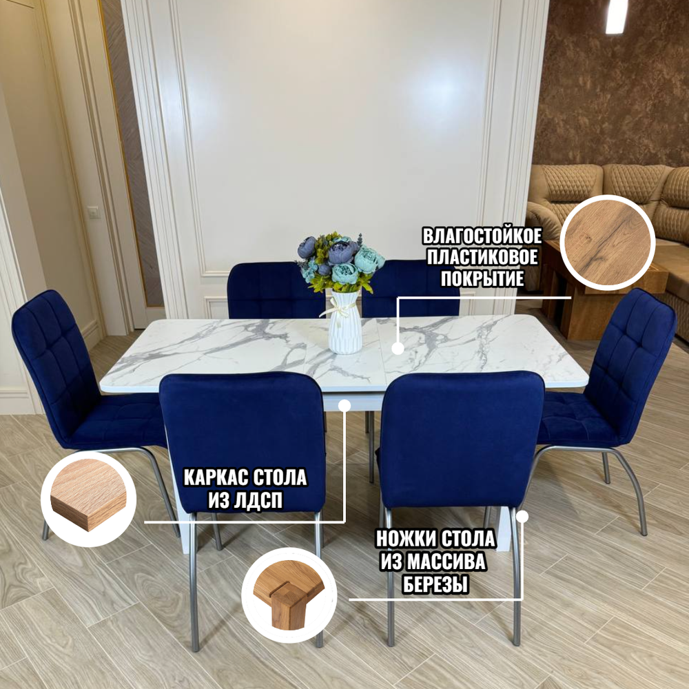 Большой кухонный стол "МАКСИ" Итальянский мрамор и стулья "ЛОРД" 6 шт.