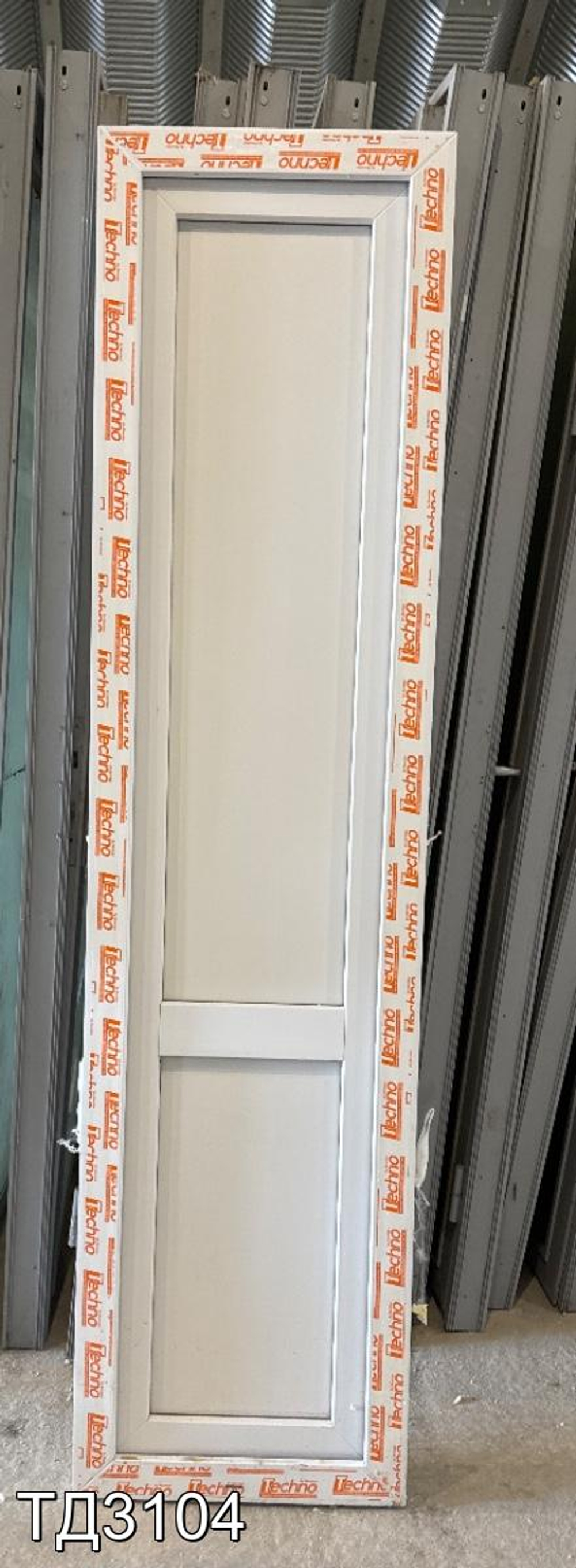 Дверь балконная пластиковая Б/У 1980(в) x 500(ш)