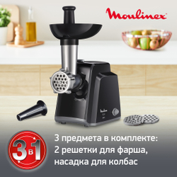 Мясорубка Moulinex Classic ME105830