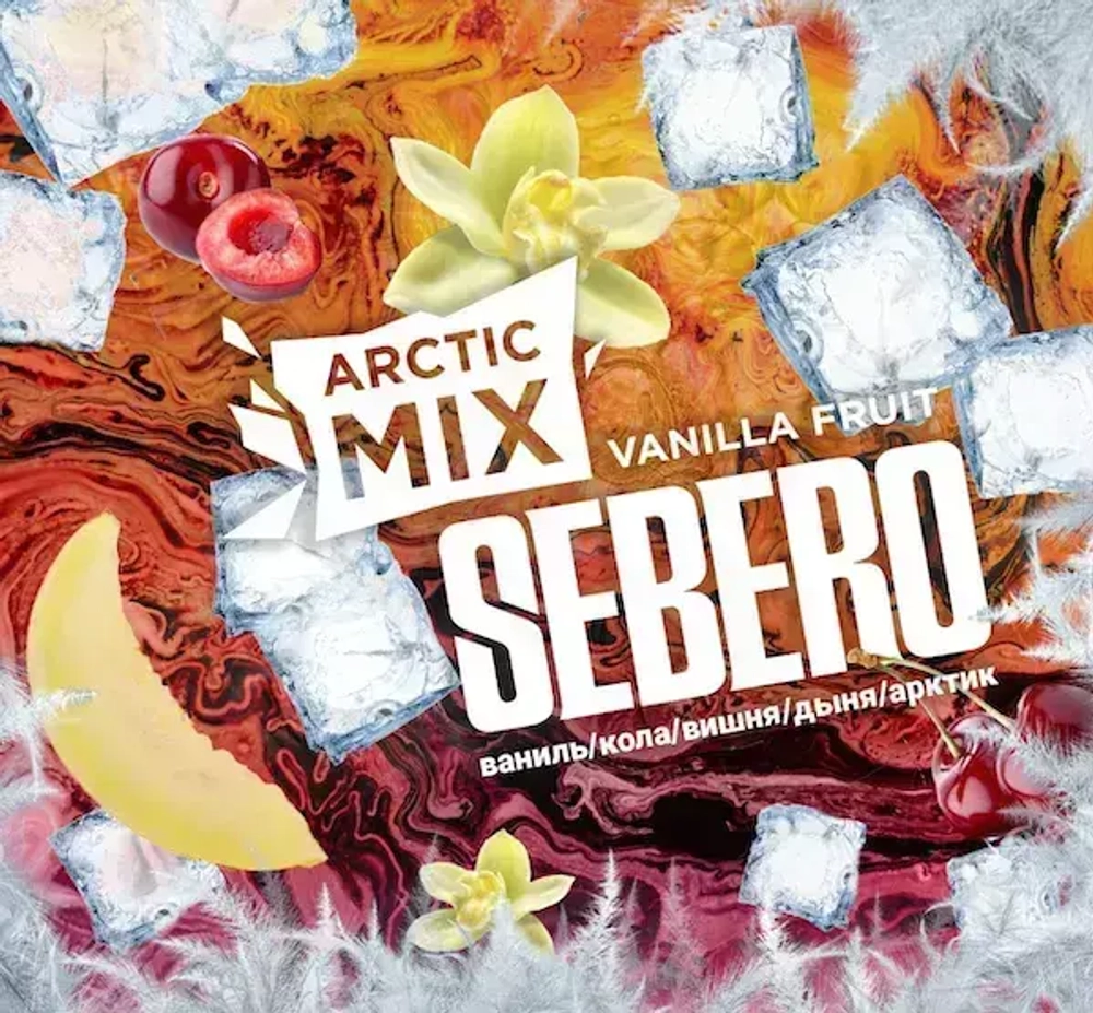 Sebero Arctic Mix - Vanilla Fruit (100г)
