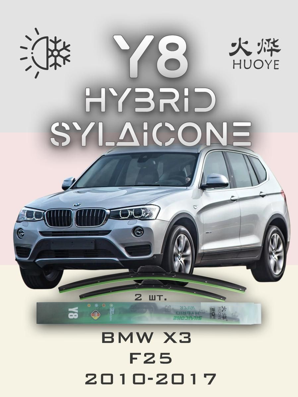 Щетки стеклоочистителя HUOYE Y8 650/500 мм на Jaguar EPace | Guide Lock