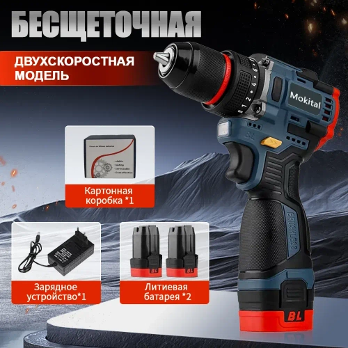 Mokital Дрель-шуруповерт, От аккумулятора, 16.8 В, 60 Нм, 2 АКБ