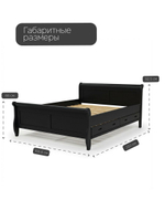 Кровать двуспальная 160х200 Мелания с выдвижными ящиками для белья, массив березы, черный, Dipriz