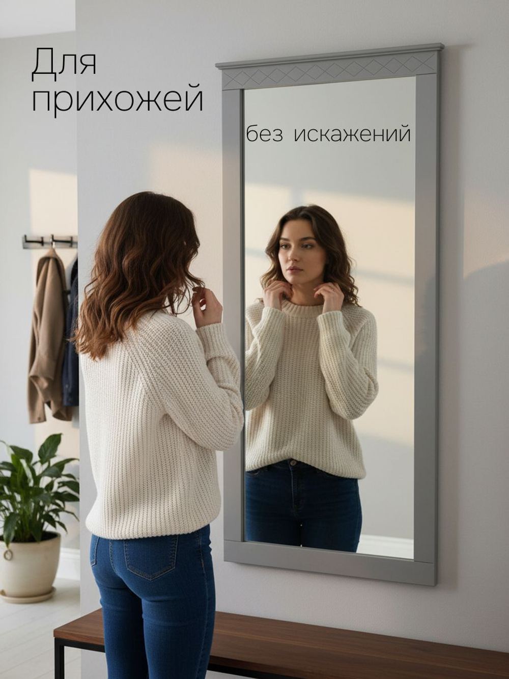 Зеркало настенное Индра, 157,8х63х3,3, серый, МДФ, интерьерное в прихожую