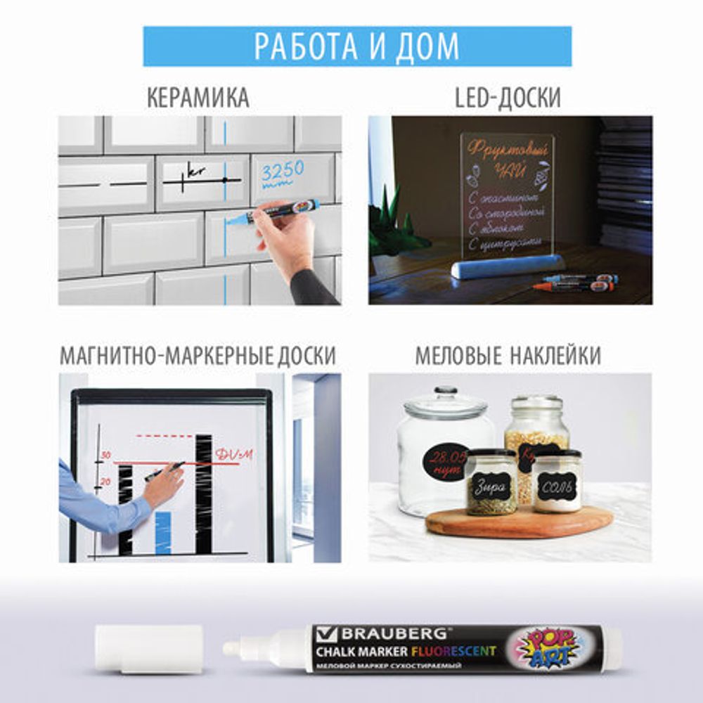 Маркер меловой "POP-ART" РОЗОВЫЙ, 3,5 мм, сухостираемый, для гладких поверхностей, BRAUBERG, 151522