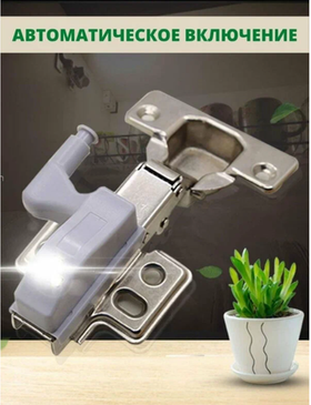 Фонарь светодиод пушлайт-подсветка на петлю в кухонный шкаф 2xA23 SB-401 ЭРА 5 шт