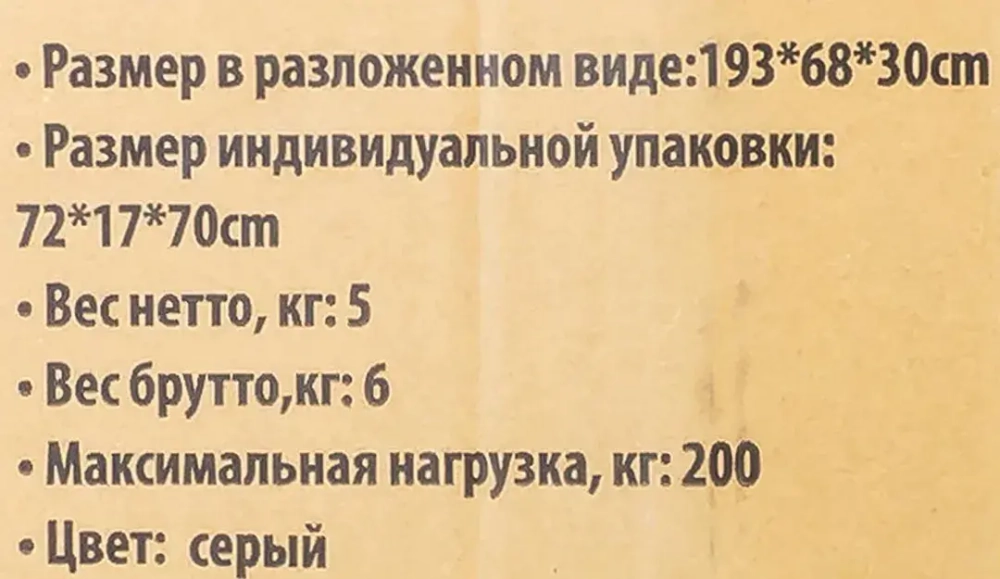 Шезлонг складной с подголовником (670х1930мм, серый) ISMA ISMA-FG-HY-8009GR