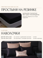 КПБ на резинке Сатин Velvet Premium с Одеялом VPR009, Евро, 4 наволочки, простынь 140*200*25