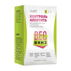 Batel. Контроль аппетита № 1 "Вес Вниз"
