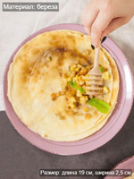 Ложка для меда 13 см