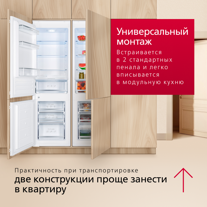 Встраиваемый холодильник Hansa SmartCombo BX600.0