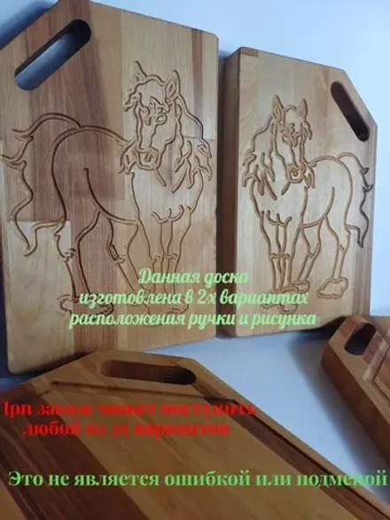 Подарочная разделочная доска "Лошадь"