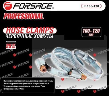 Хомут червячный металлический 30-45мм, 50шт(антикорозийное покрытие Zn 9mkm, гальвинизированная сталь, размер ключа 7мм, ширина ленты 9мм) Forsage F-30-45