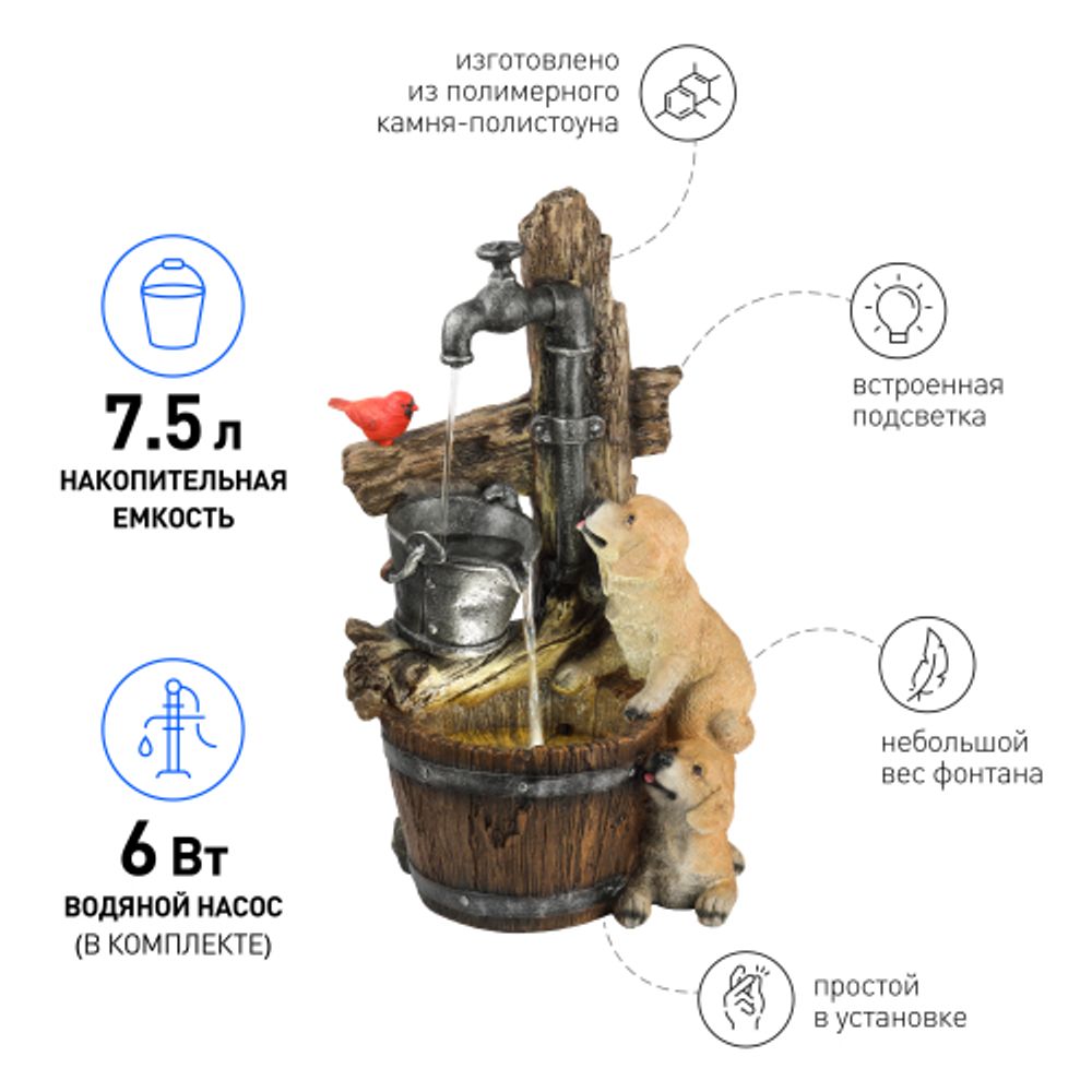 Садовый фонтан GREEN APPLE GANF-06 декоративный уличный светодиодный с подсветкой Друзья 76 см | Фонтаны Green Apple