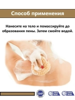 Гель для душа
