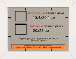 Рамка 15x20 для постера и фотографий