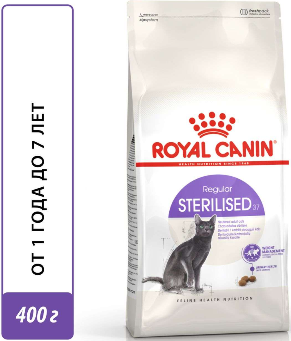 Royal Canin Стерилайзд 37, 400г.