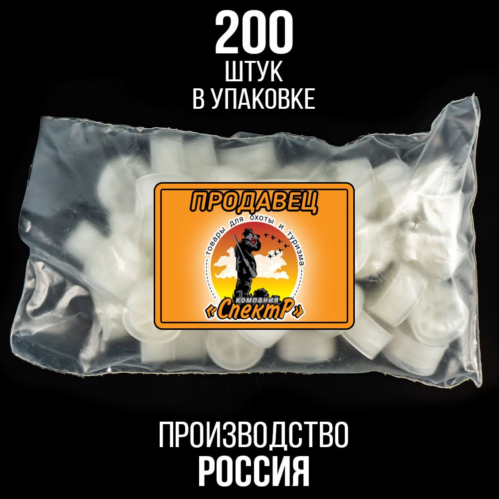 Комплект /Пыж-Обтюратор+Пыж-Заглушка/12 калибр/100шт+100шт/ для метал. гильзы