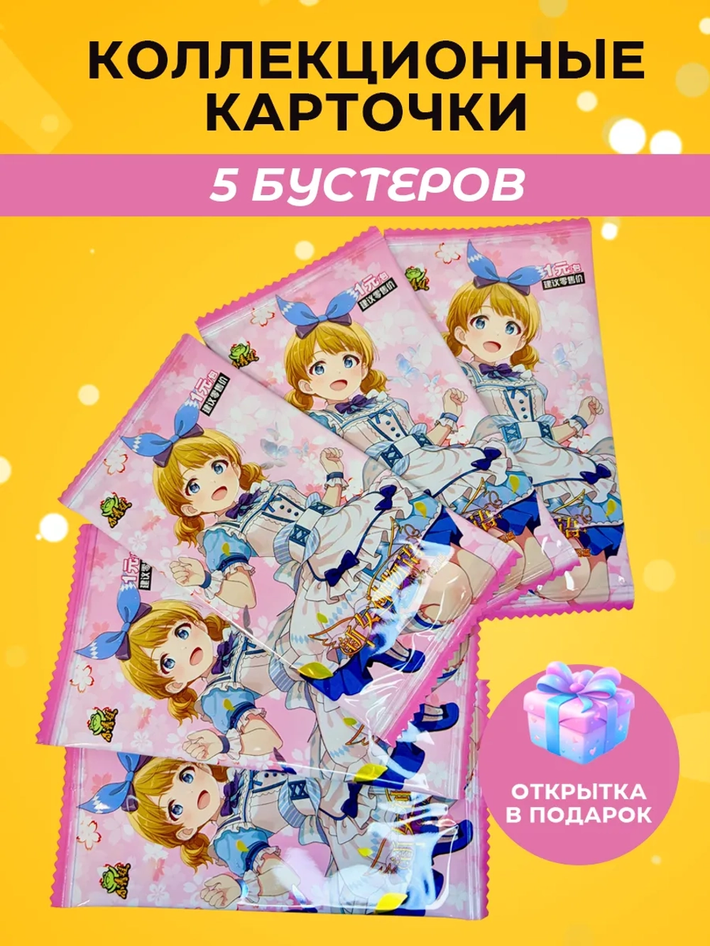 Коллекционные карточки Goddess story 16 NS-16, 5 упаковок