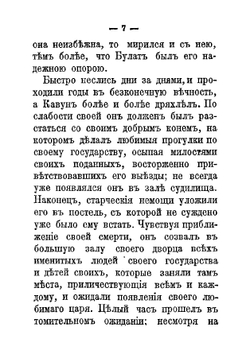 Кощей бессмертный | Лунин Виктор Алексеевич