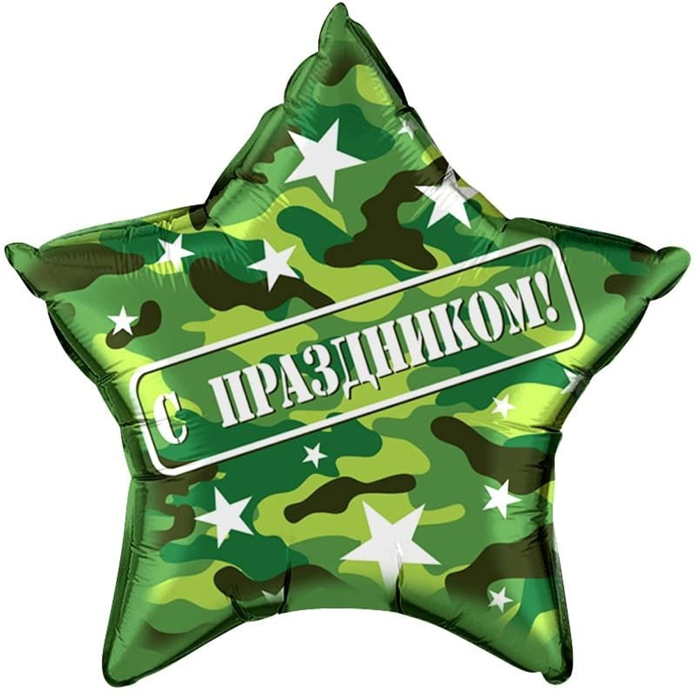 Звезда С Праздником камуфляж