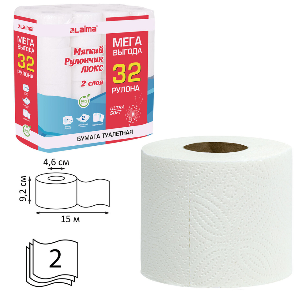 Бумага туалетная 2-х слойная Mega Pack (32 рулона по 15 метров) LAIMA LUXE 100% целлюлоза 115398  (4 штуки в упаковке)