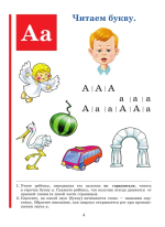 Букварь (по СанПин)