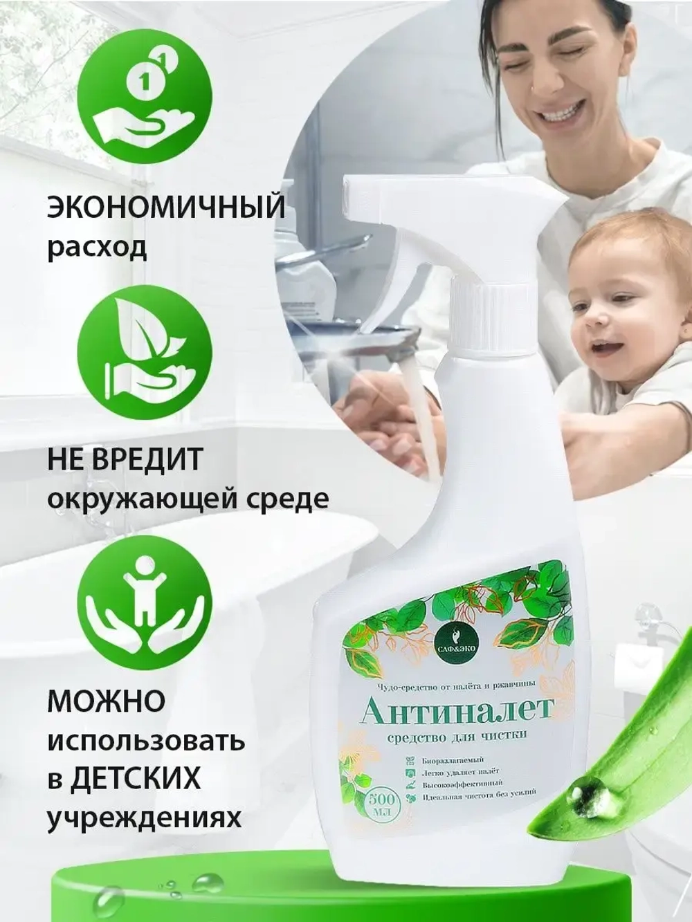 Набор чистящих средств для уборки 4 штуки