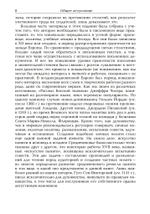 Средневековое искусство памяти: Антология текстов и изображений
