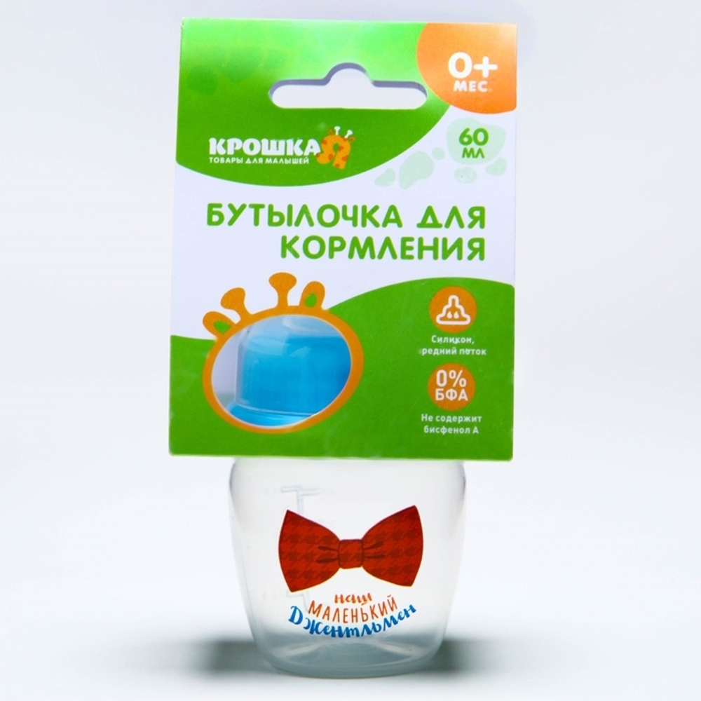 2463784 Бутылочка для кормления «Малыш», 60 мл, от 0 мес., цвет голубой