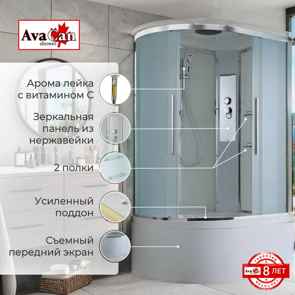Душевая кабина AvaCan EM5812R стандартная