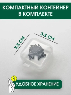 Набор саморезов (шурупов) 1,5 х 6 мм, черный, 50 шт