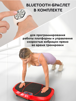3D Виброплатформа для похудения Planta VP-15