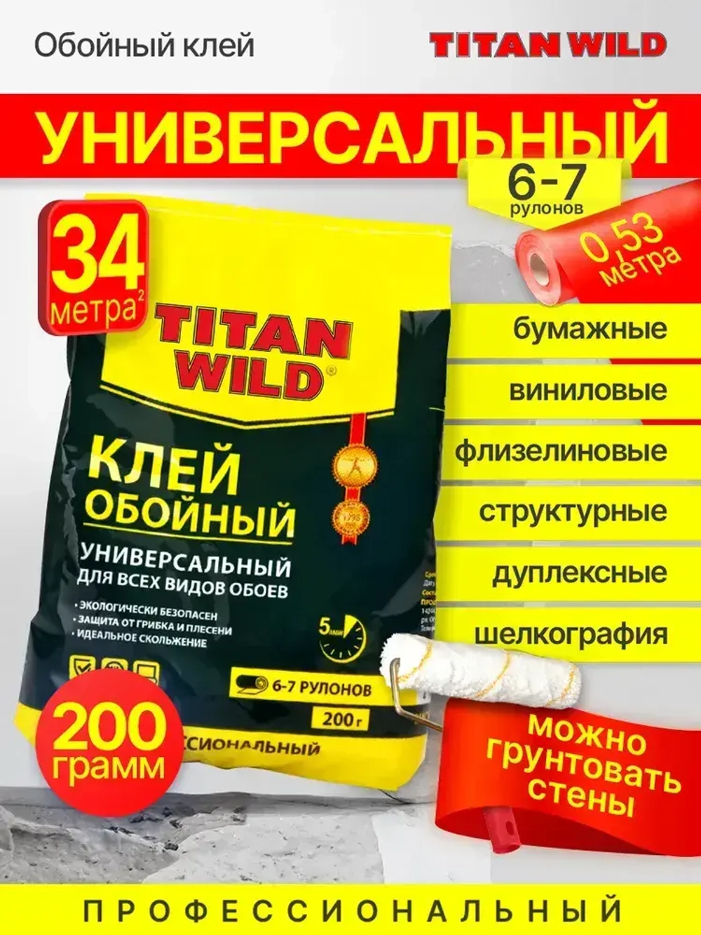 Клей для обоев Titan Wild универсал. 200 Б/И (200 гр.)