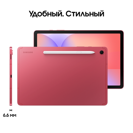 Планшет Samsung Galaxy Tab S10 Lite LTE 256 Гб коралловый